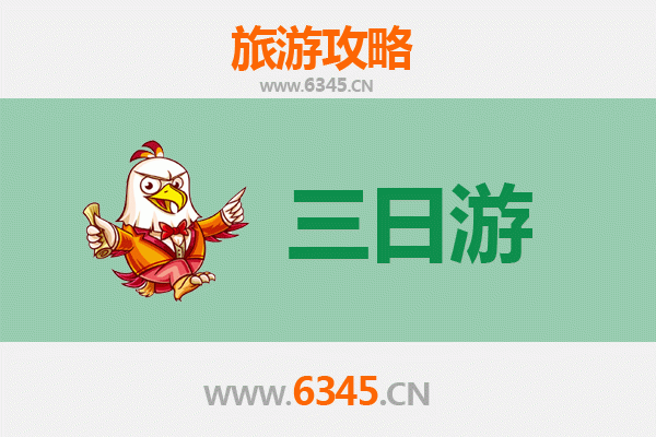 桃园新屋春节三日游攻略：客家风情与新春庆典的完美邂逅