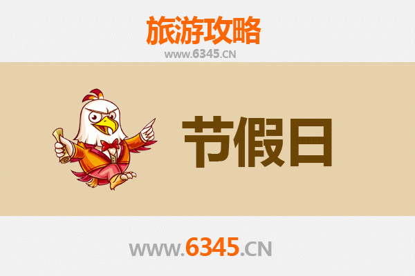 2026元旦桃园新屋漫游攻略：海滨风光与客家文化的深度邂逅