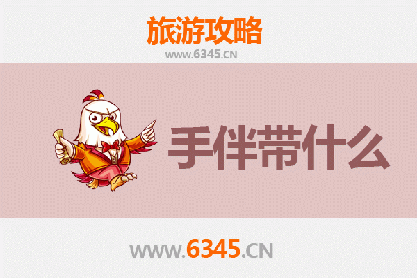 桃园新屋出发｜南澳岛深度旅游攻略与必买手信指南